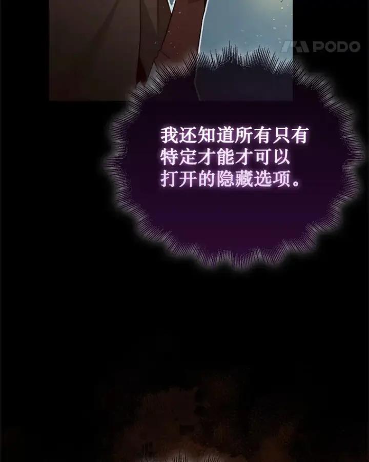 《第31枚棋子打翻棋盘》3.影子召唤师图75