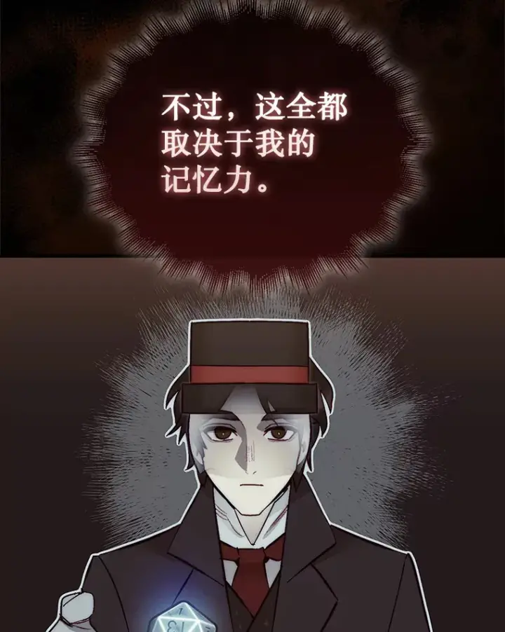 《第31枚棋子打翻棋盘》3.影子召唤师图76