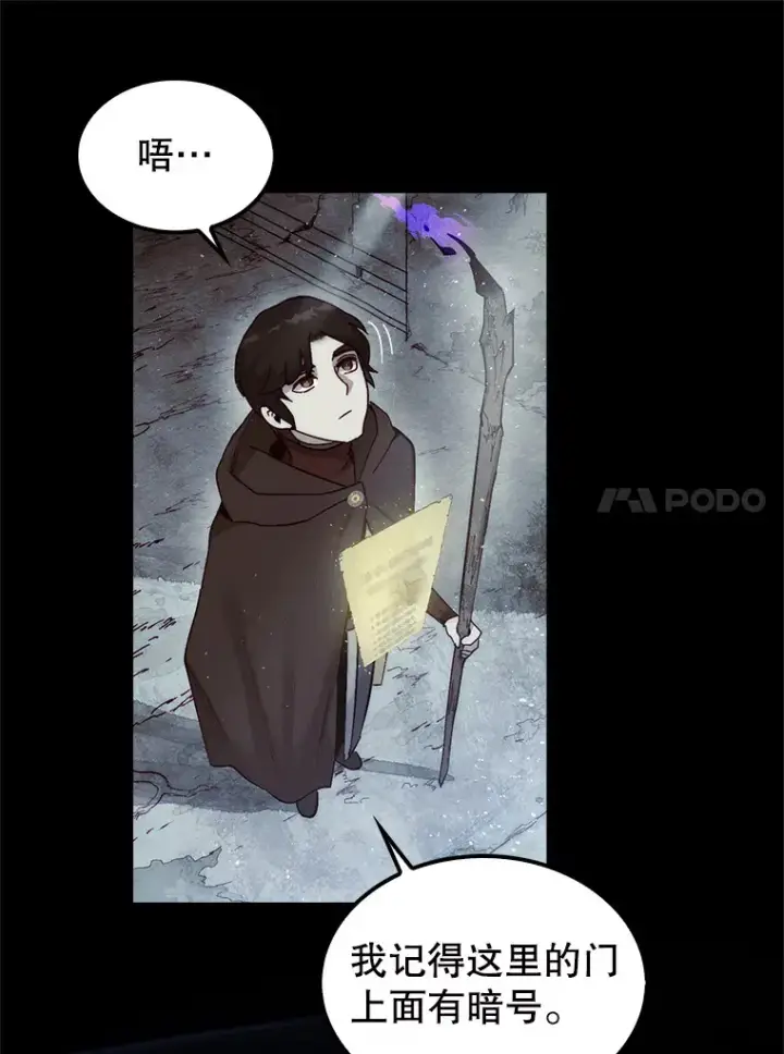 《第31枚棋子打翻棋盘》3.影子召唤师图78