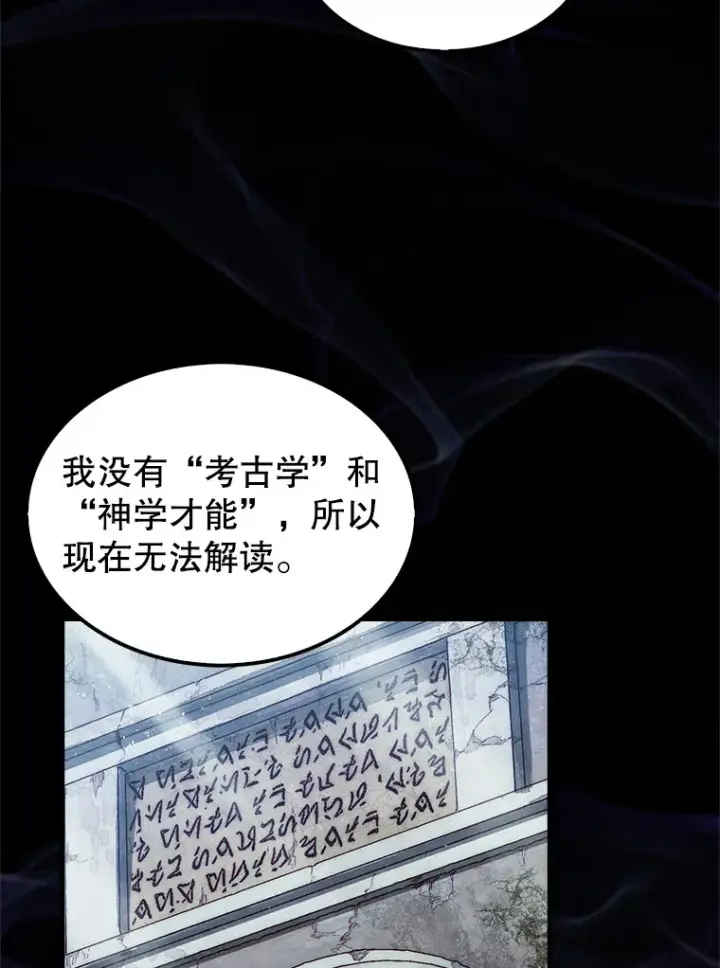《第31枚棋子打翻棋盘》3.影子召唤师图79