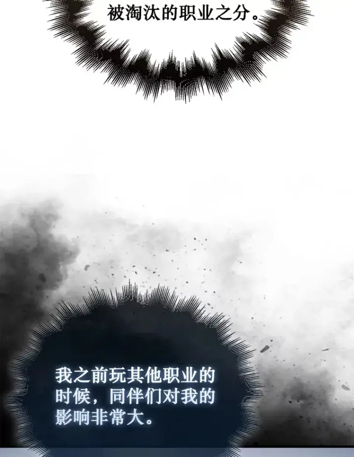 《第31枚棋子打翻棋盘》3.影子召唤师图8