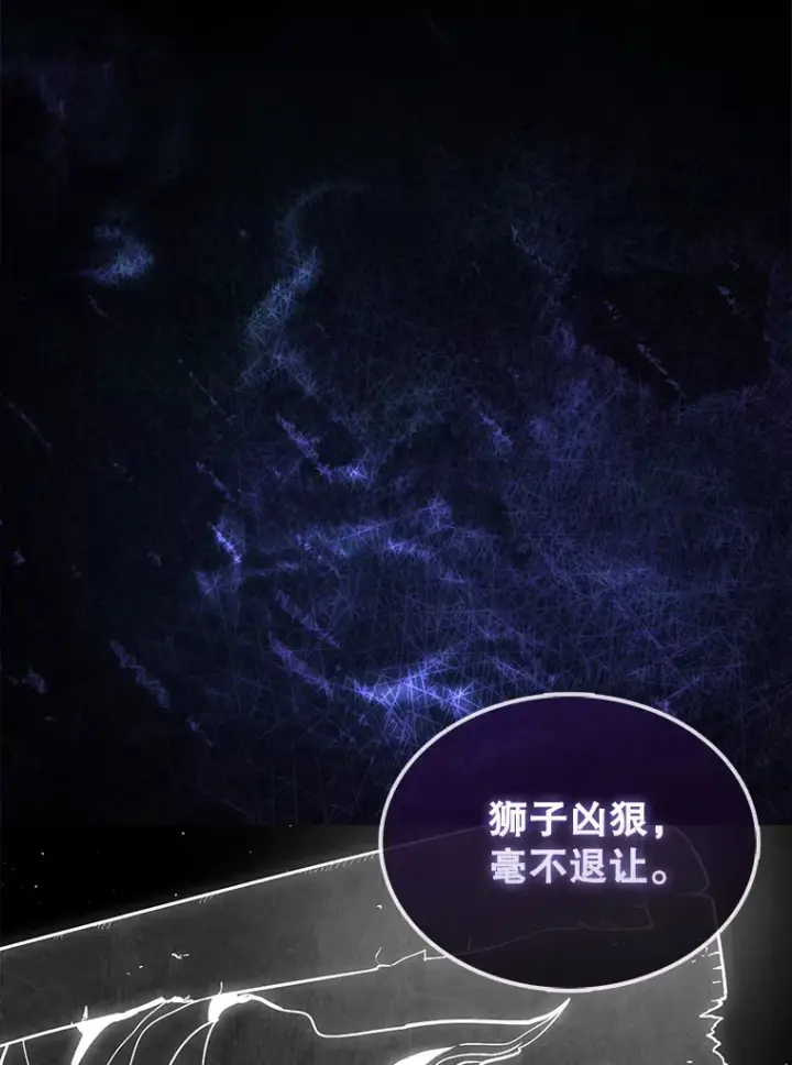 《第31枚棋子打翻棋盘》3.影子召唤师图82