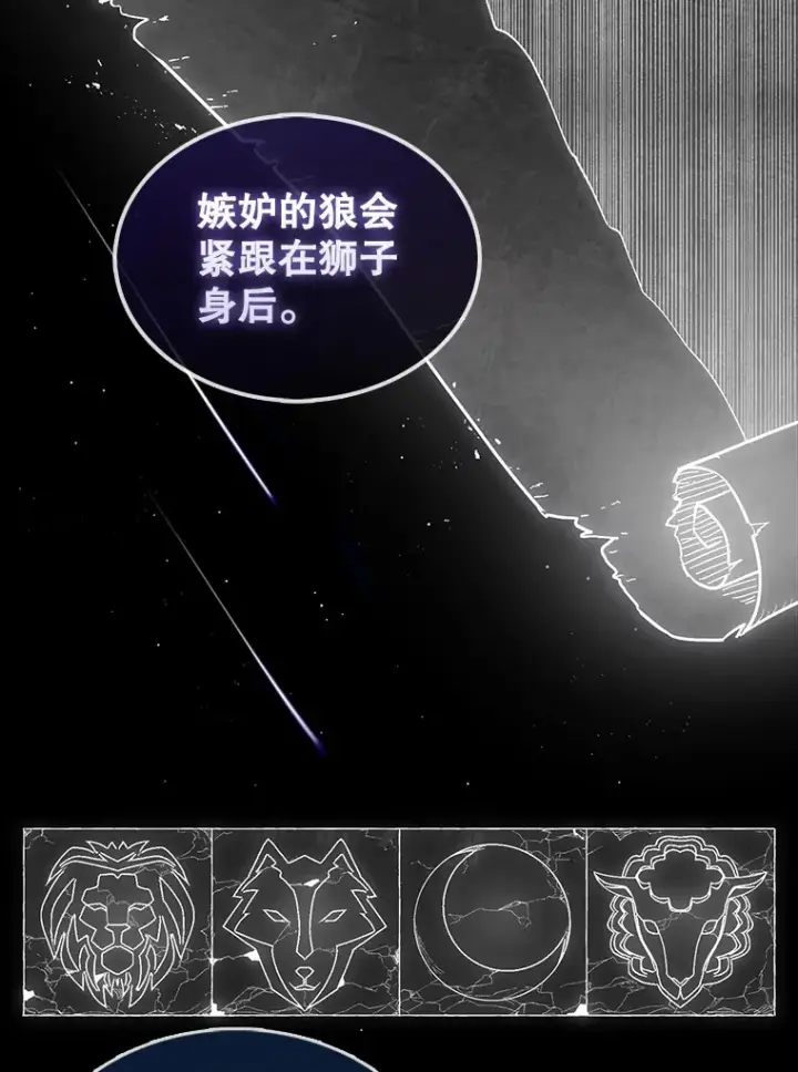 《第31枚棋子打翻棋盘》3.影子召唤师图85