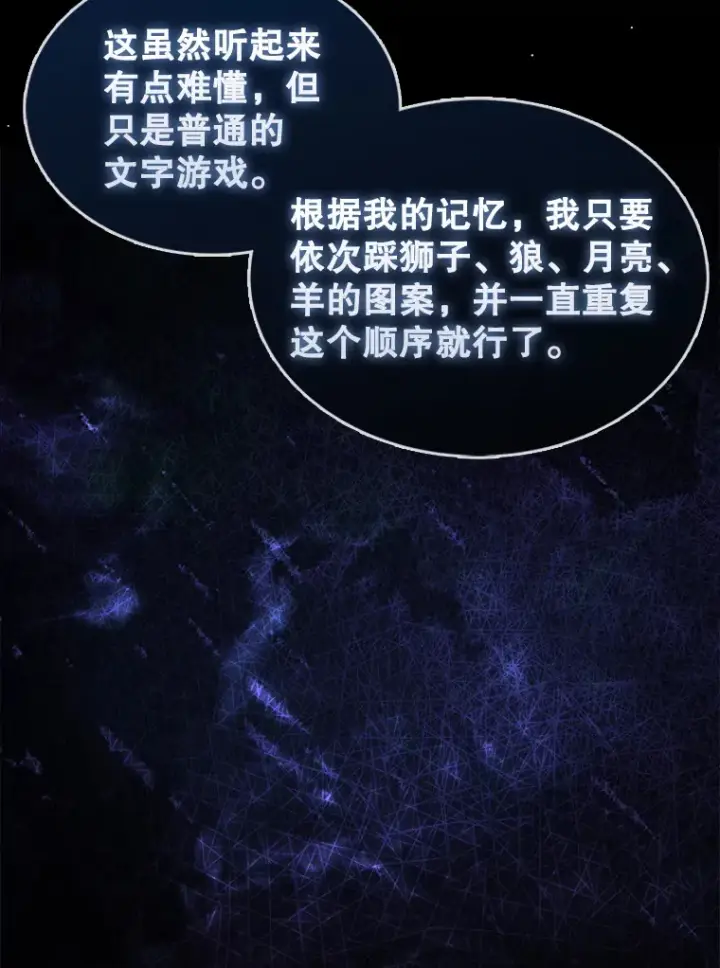 《第31枚棋子打翻棋盘》3.影子召唤师图86