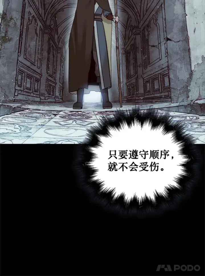 《第31枚棋子打翻棋盘》3.影子召唤师图88