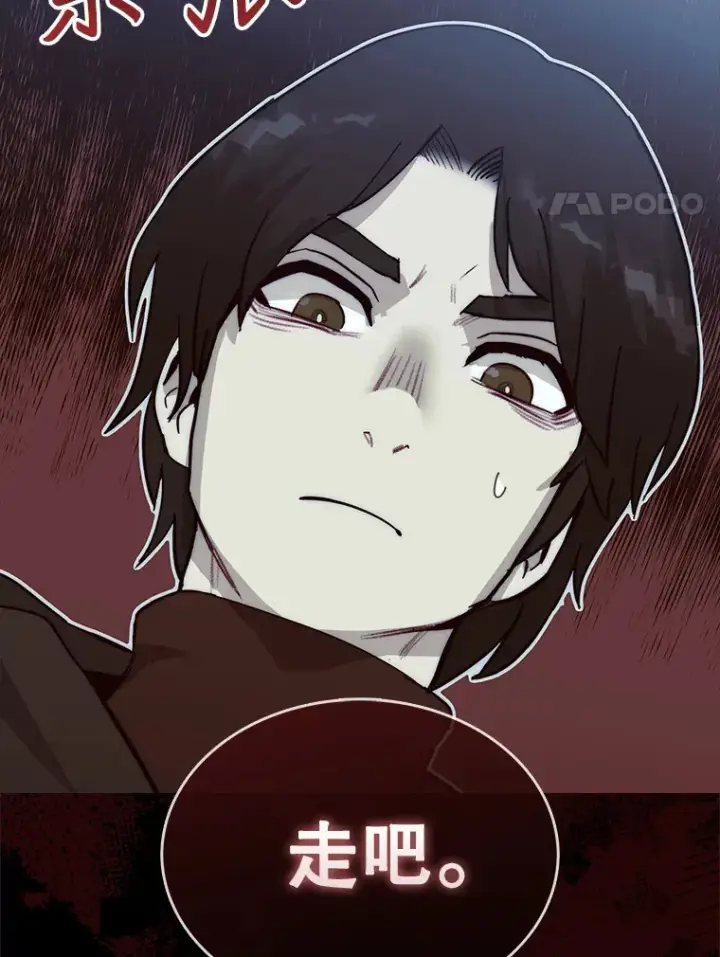 《第31枚棋子打翻棋盘》3.影子召唤师图91
