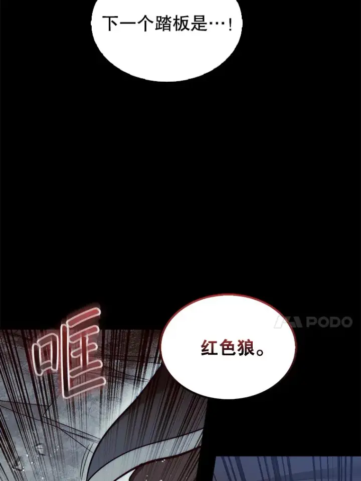 《第31枚棋子打翻棋盘》4.月之遗迹图109