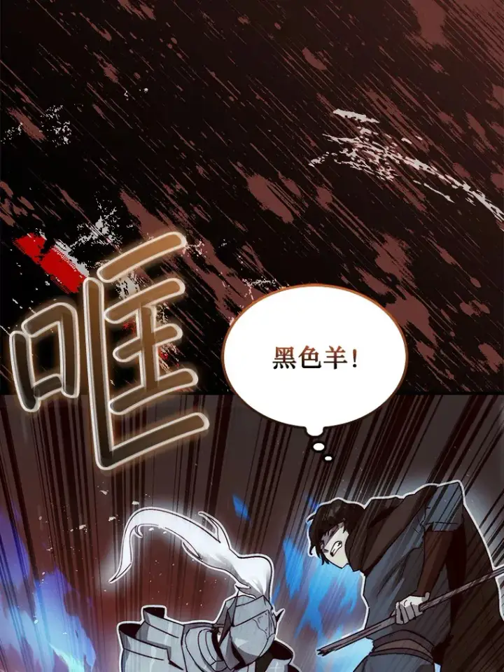 《第31枚棋子打翻棋盘》4.月之遗迹图117