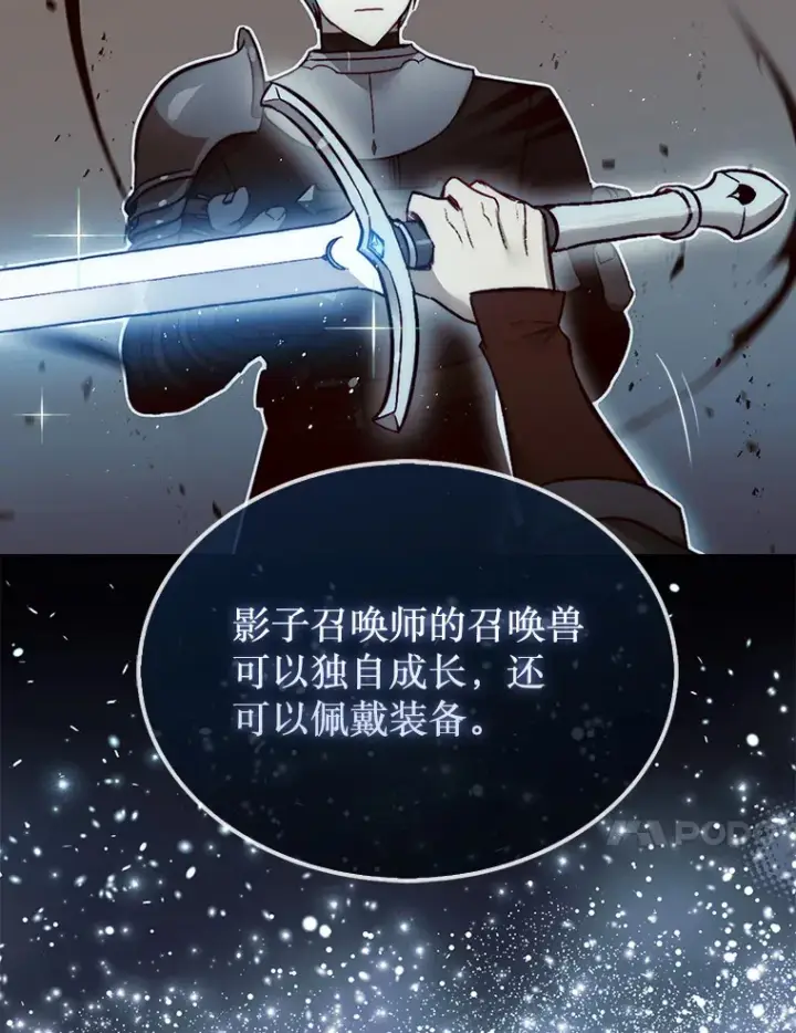 《第31枚棋子打翻棋盘》5.收获月光骑士图102