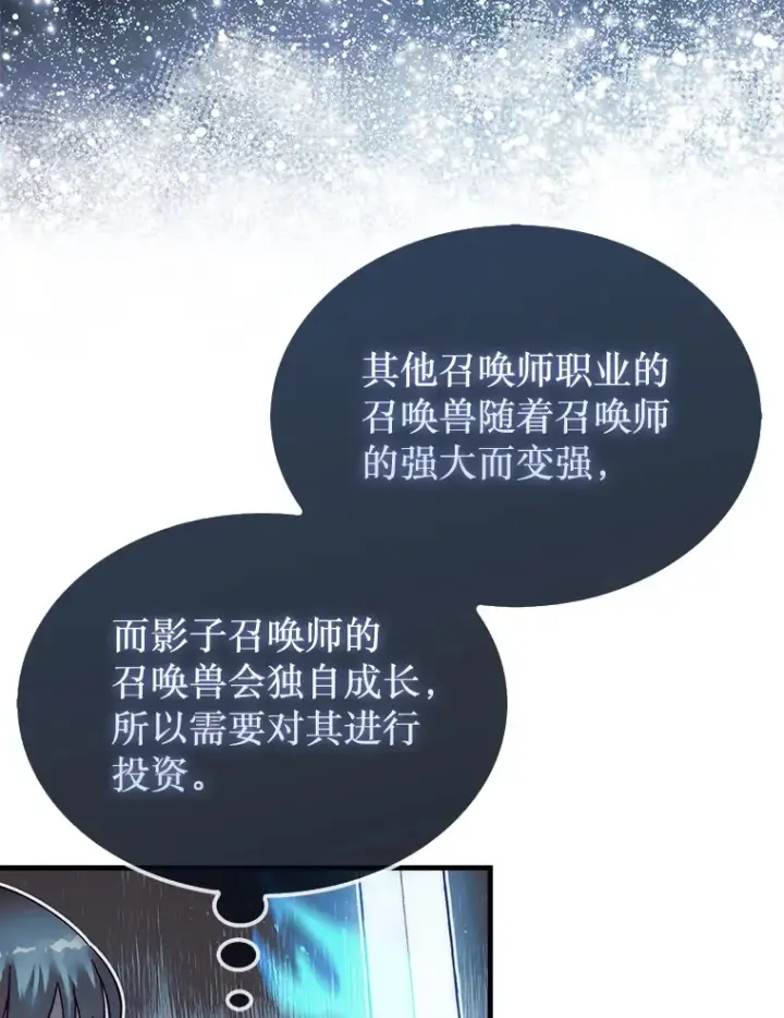 《第31枚棋子打翻棋盘》5.收获月光骑士图103