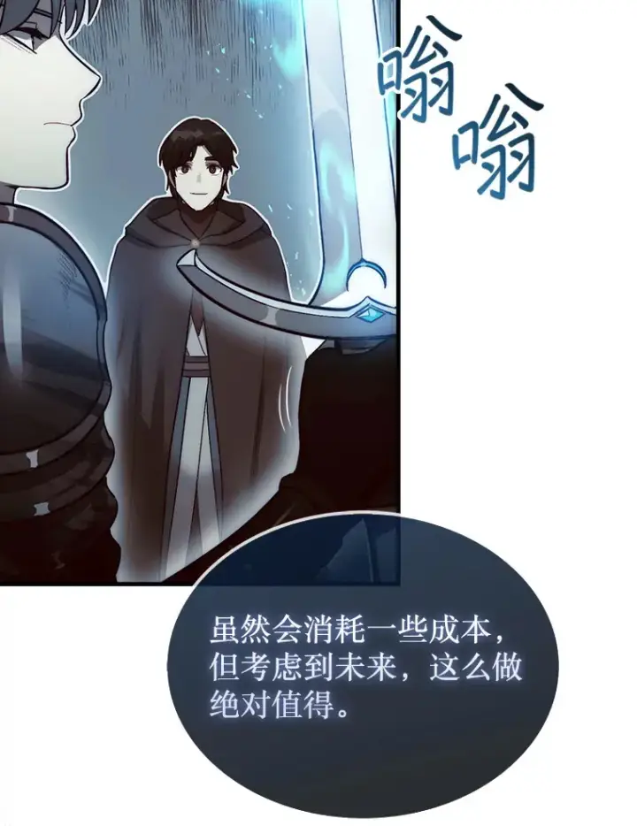 《第31枚棋子打翻棋盘》5.收获月光骑士图104