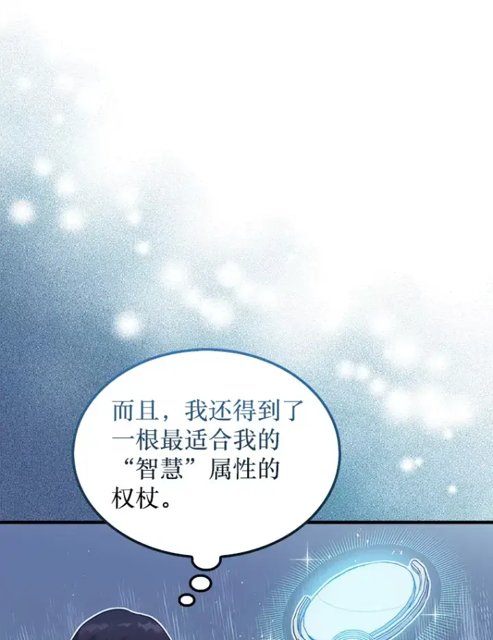 《第31枚棋子打翻棋盘》5.收获月光骑士图105