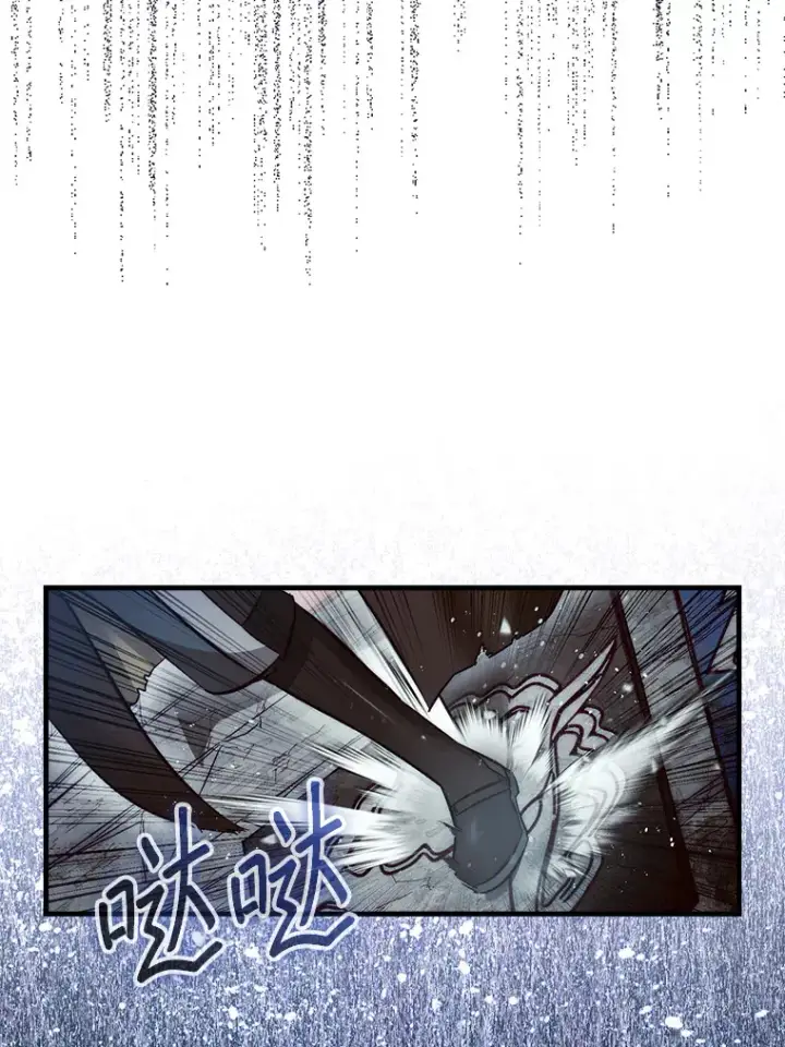《第31枚棋子打翻棋盘》5.收获月光骑士图11