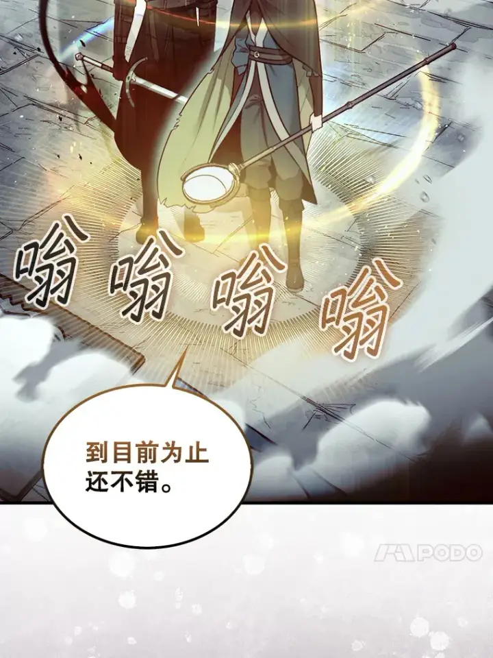 《第31枚棋子打翻棋盘》5.收获月光骑士图116