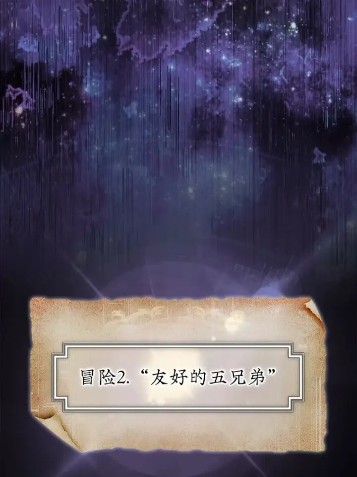 《第31枚棋子打翻棋盘》5.收获月光骑士图122