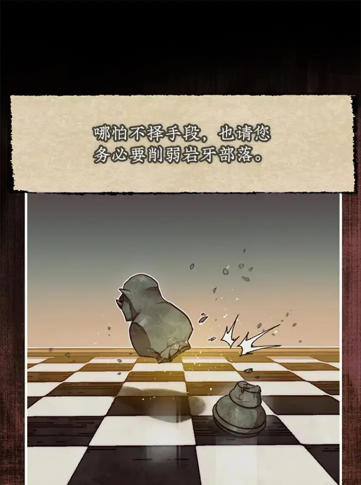 《第31枚棋子打翻棋盘》5.收获月光骑士图127