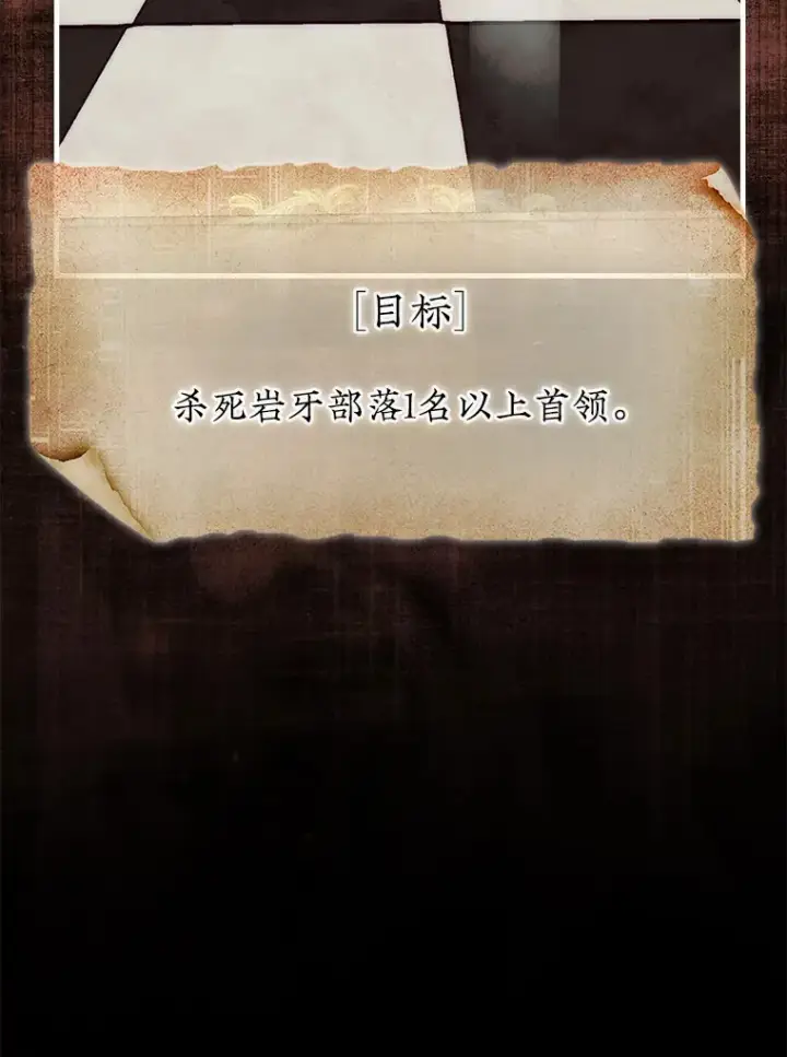 《第31枚棋子打翻棋盘》5.收获月光骑士图128
