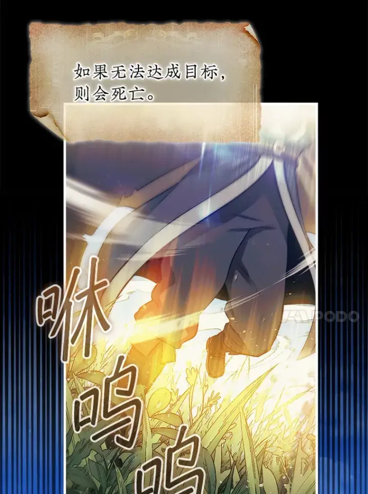 《第31枚棋子打翻棋盘》5.收获月光骑士图129
