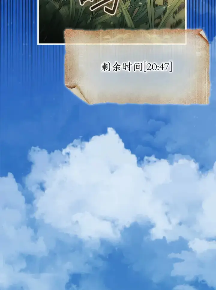 《第31枚棋子打翻棋盘》5.收获月光骑士图130