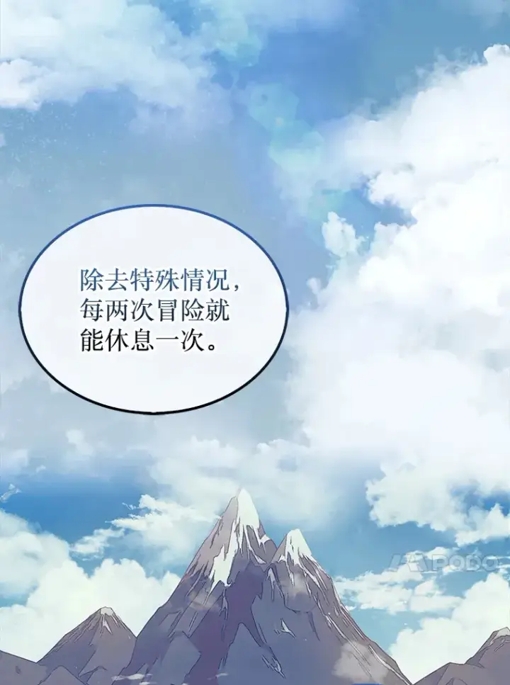 《第31枚棋子打翻棋盘》5.收获月光骑士图132