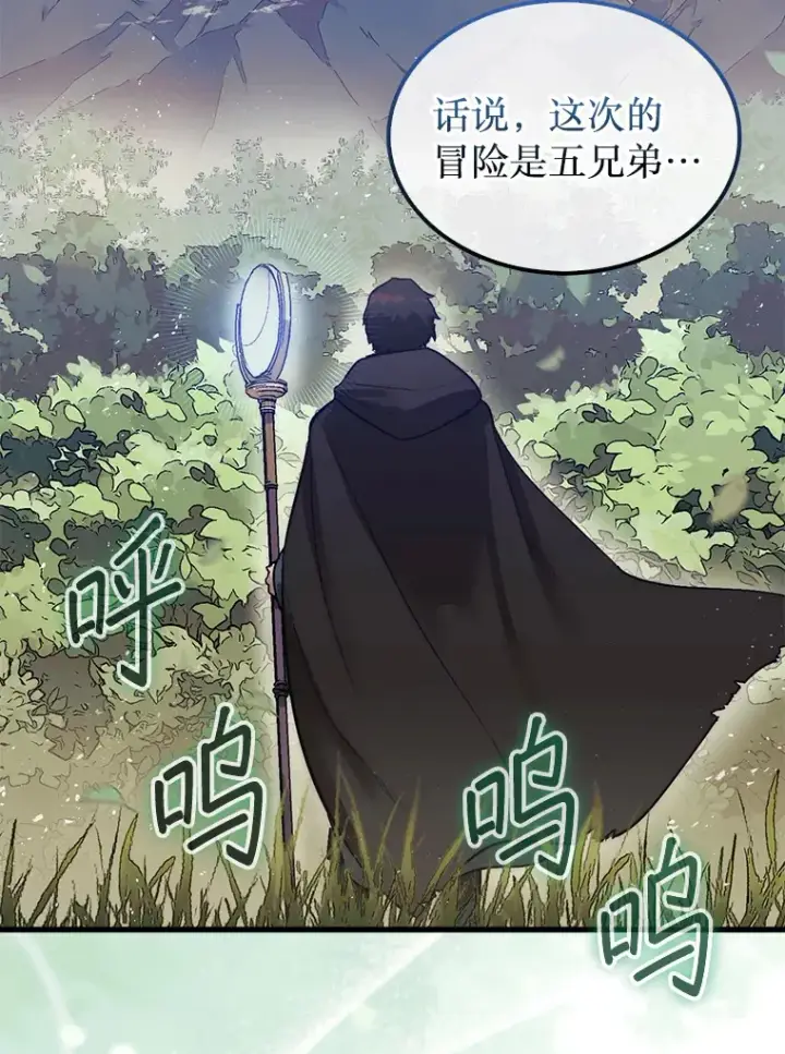 《第31枚棋子打翻棋盘》5.收获月光骑士图133