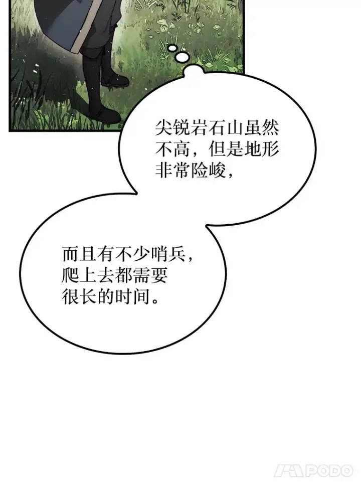 《第31枚棋子打翻棋盘》5.收获月光骑士图136