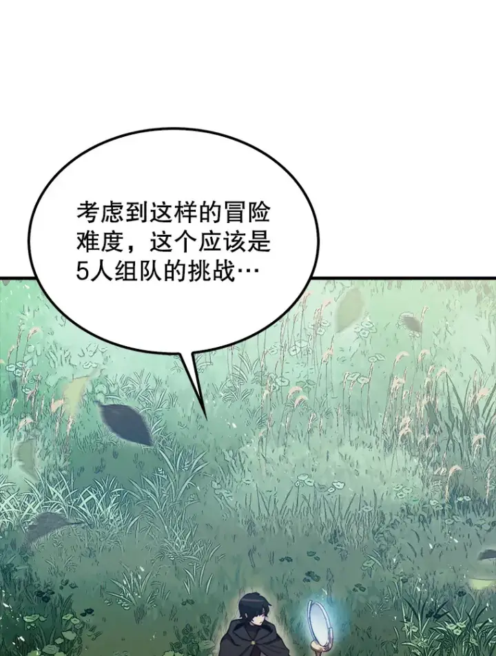 《第31枚棋子打翻棋盘》5.收获月光骑士图138