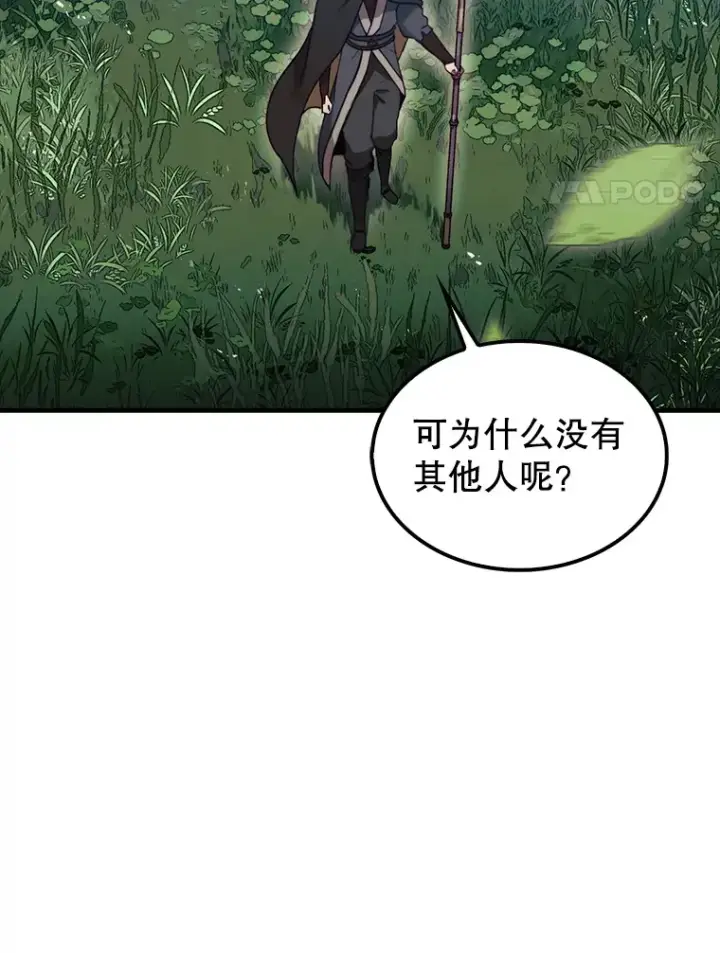 《第31枚棋子打翻棋盘》5.收获月光骑士图139