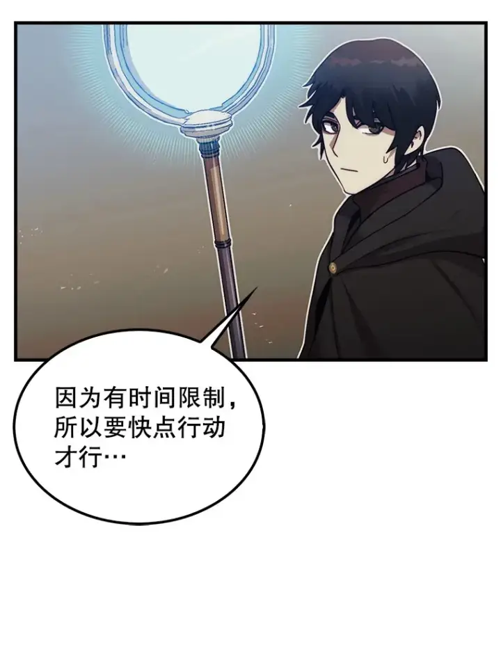 《第31枚棋子打翻棋盘》5.收获月光骑士图140