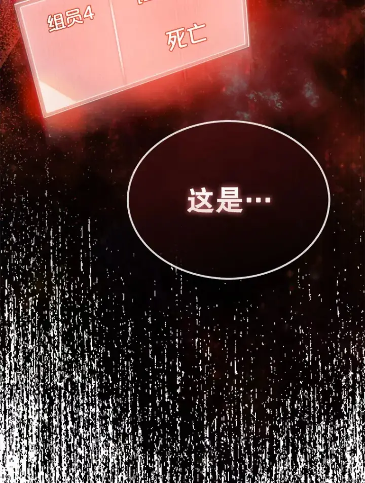 《第31枚棋子打翻棋盘》5.收获月光骑士图149