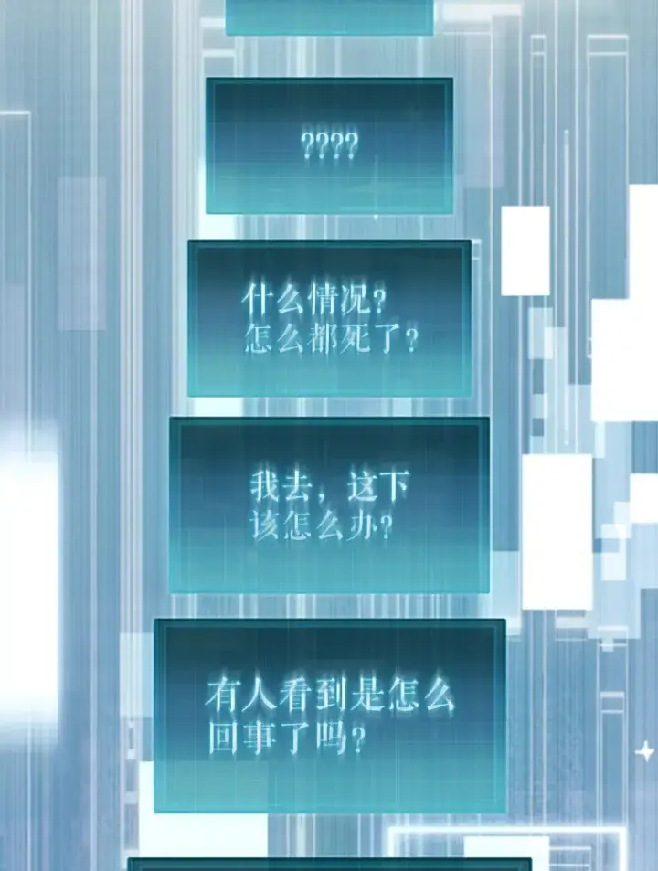 《第31枚棋子打翻棋盘》5.收获月光骑士图151