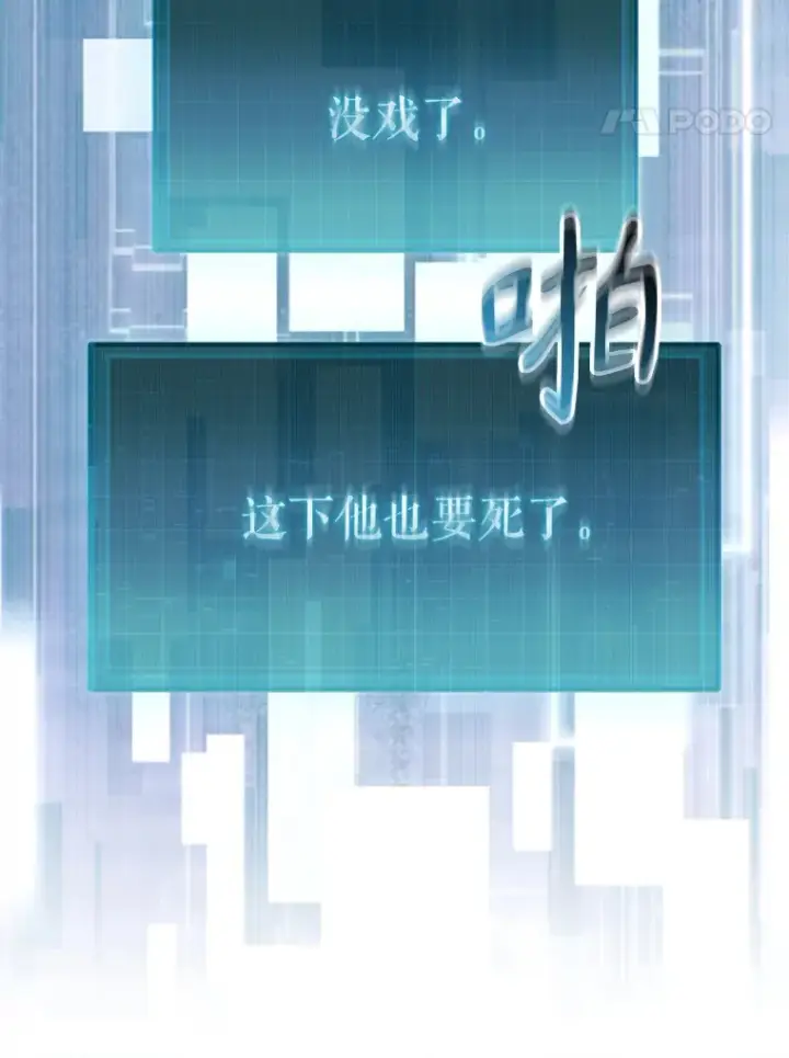 《第31枚棋子打翻棋盘》5.收获月光骑士图152