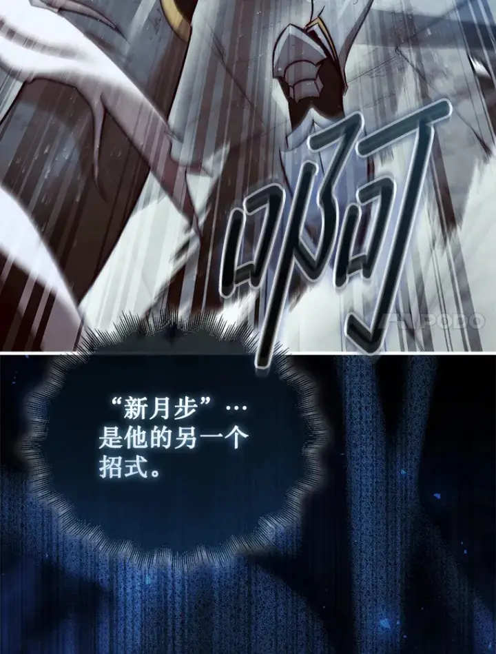 《第31枚棋子打翻棋盘》5.收获月光骑士图23