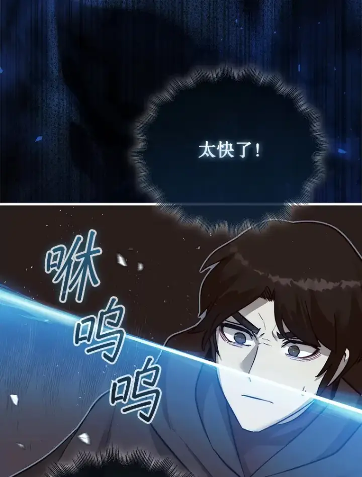 《第31枚棋子打翻棋盘》5.收获月光骑士图24