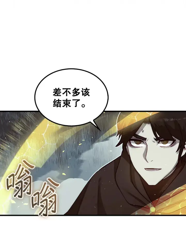 《第31枚棋子打翻棋盘》5.收获月光骑士图28