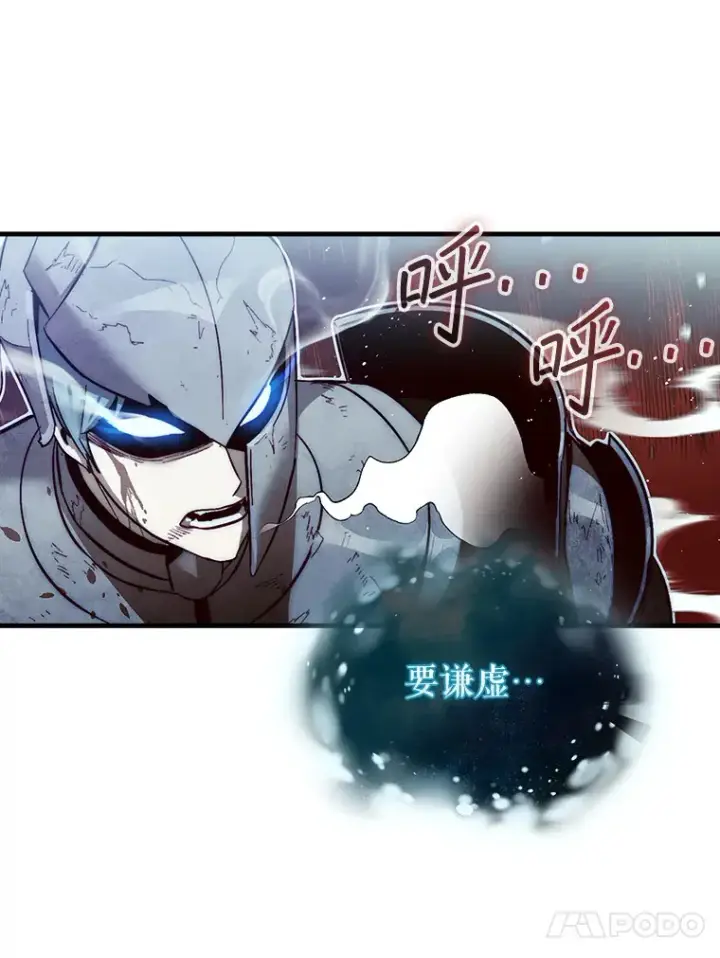 《第31枚棋子打翻棋盘》5.收获月光骑士图29