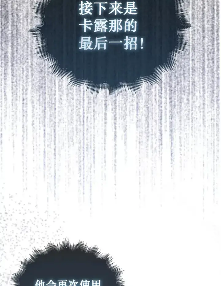 《第31枚棋子打翻棋盘》5.收获月光骑士图32