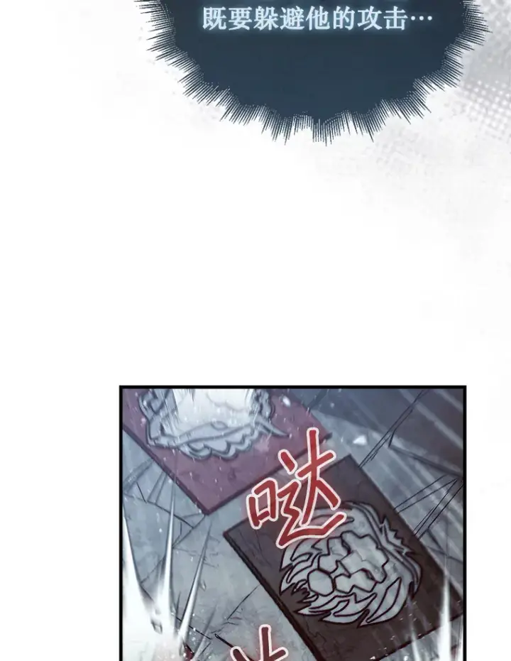 《第31枚棋子打翻棋盘》5.收获月光骑士图35
