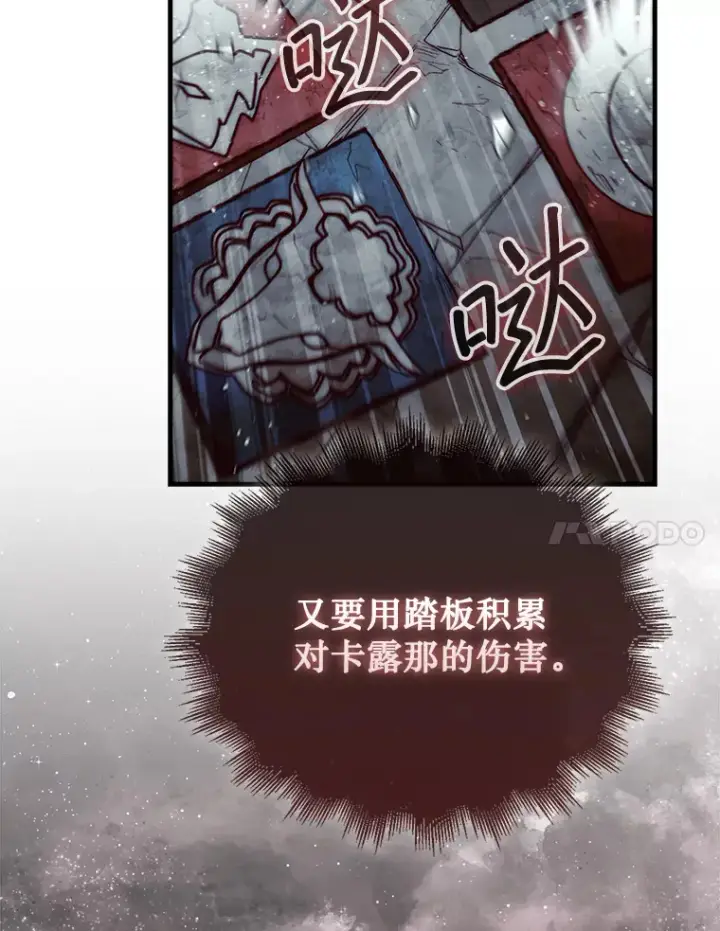 《第31枚棋子打翻棋盘》5.收获月光骑士图36