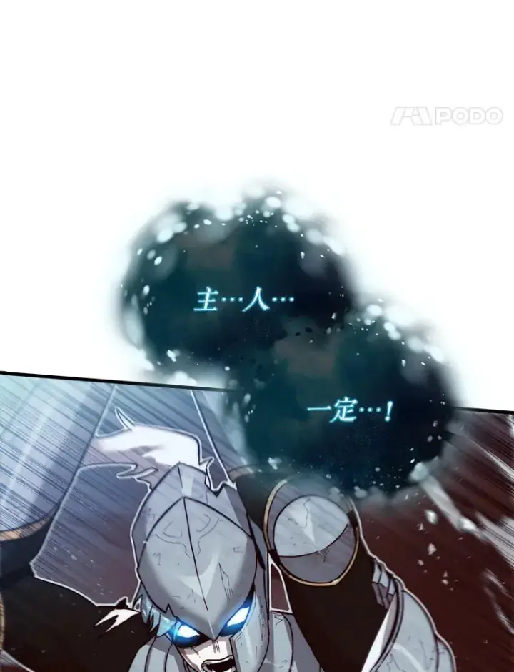 《第31枚棋子打翻棋盘》5.收获月光骑士图43