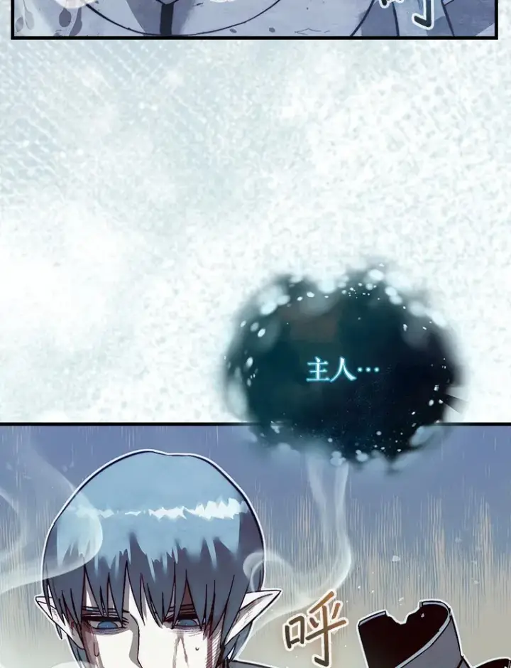 《第31枚棋子打翻棋盘》5.收获月光骑士图52