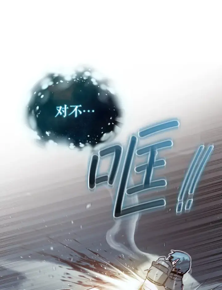 《第31枚棋子打翻棋盘》5.收获月光骑士图54