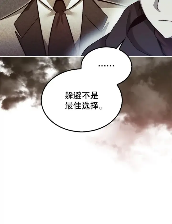 《第31枚棋子打翻棋盘》5.收获月光骑士图63