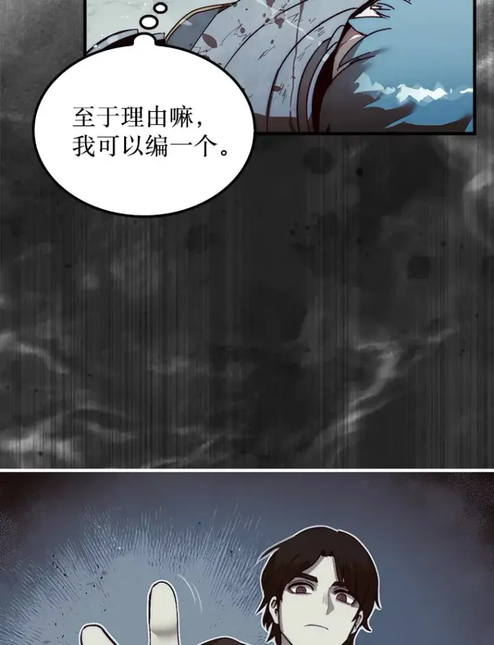 《第31枚棋子打翻棋盘》5.收获月光骑士图65