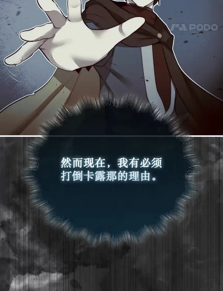 《第31枚棋子打翻棋盘》5.收获月光骑士图66