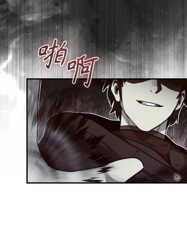 《第31枚棋子打翻棋盘》5.收获月光骑士图67