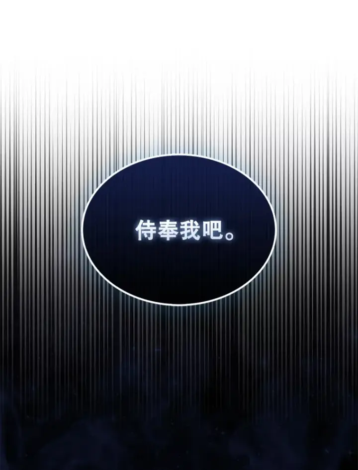 《第31枚棋子打翻棋盘》5.收获月光骑士图68