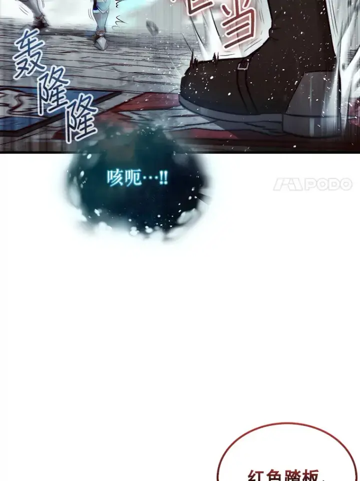 《第31枚棋子打翻棋盘》5.收获月光骑士图7