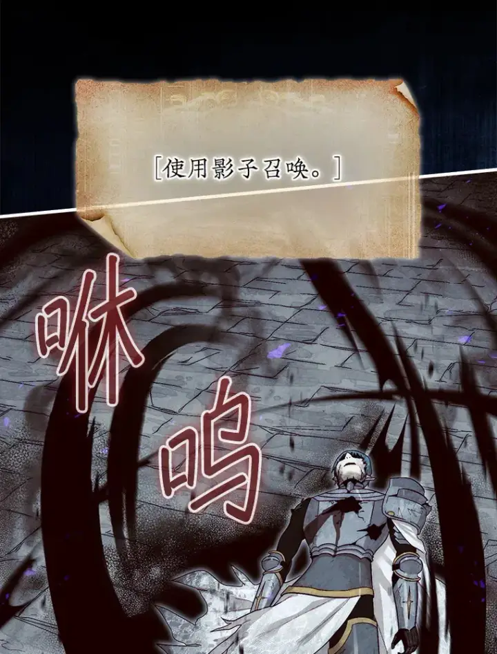 《第31枚棋子打翻棋盘》5.收获月光骑士图70