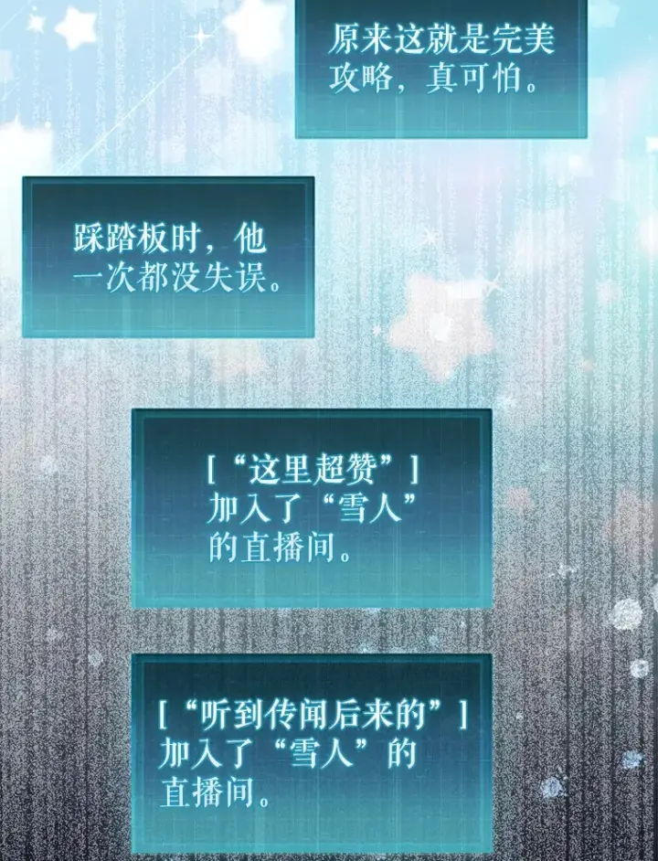 《第31枚棋子打翻棋盘》5.收获月光骑士图84
